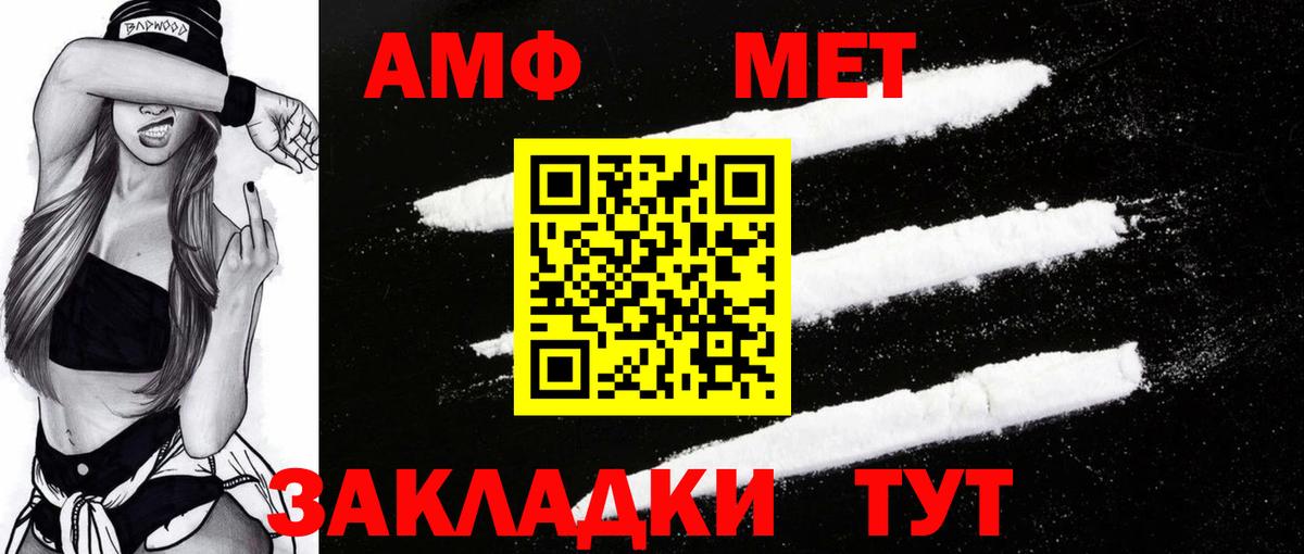 Амфетамин 98% Бахчисарай