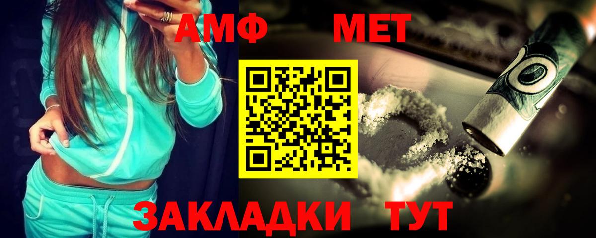 Бахчисарай  Amphetamine Розовый  Амфетамин  Вход с VPN 