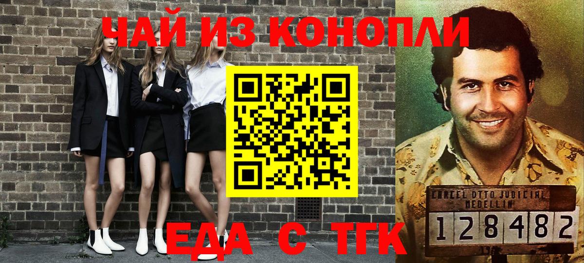 Бахчисарай  Еда ТГК конопля  Вход с VPN 