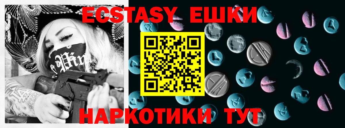 Ecstasy mix  Вход с VPN  Бахчисарай  ЭКСТАЗИ louis Vuitton 