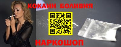 кокаин перу Апрелевка
