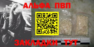стаф Апшеронск