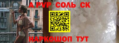 стаф Апшеронск