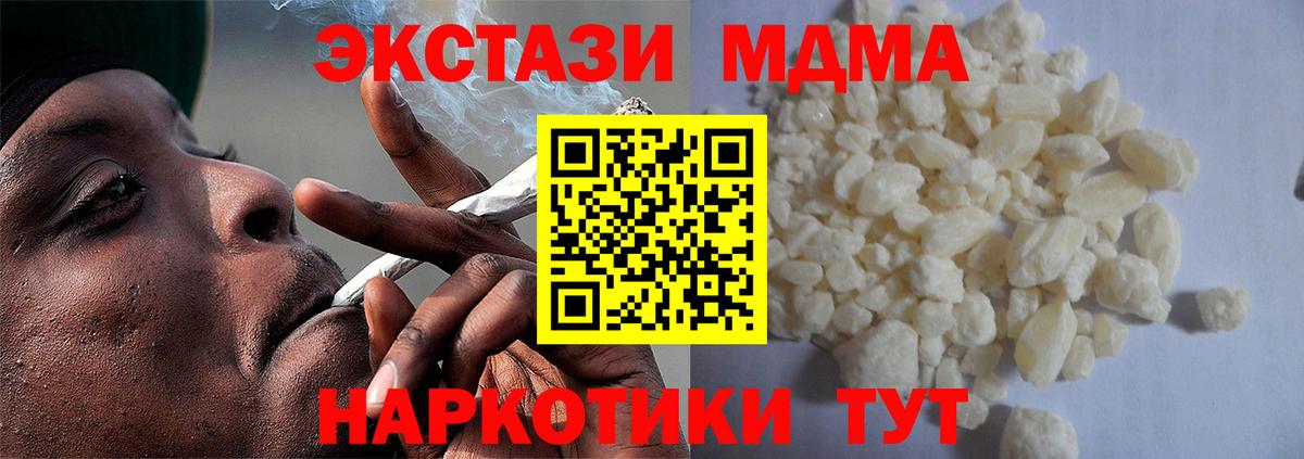 Бахчисарай  MDMA crystal  МДМА кристаллы  Вход с VPN 