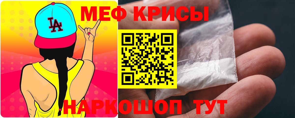 МЯУ-МЯУ  МЯУ-МЯУ mephedrone  Вход с VPN  МЕФ VHQ  Бахчисарай 