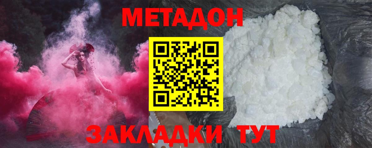 Метадон VHQ  blacksprut как войти  Бахчисарай  Вход с VPN  МЕТАДОН мёд 