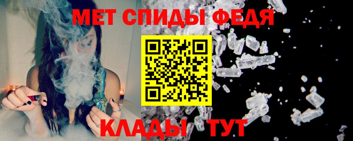 Метамфетамин пудра  Вход с VPN  Бахчисарай  Метамфетамин пудра 