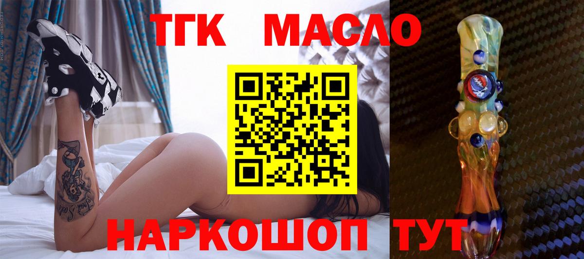 Бахчисарай  как найти наркотики  Вход с VPN  ТГК вейп с тгк 